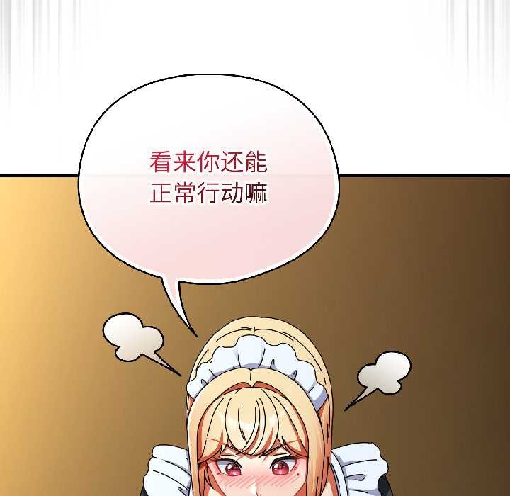 硬也要拍完 - 第17話 - page 40