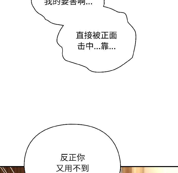 硬也要拍完 - 第17話 - page 43