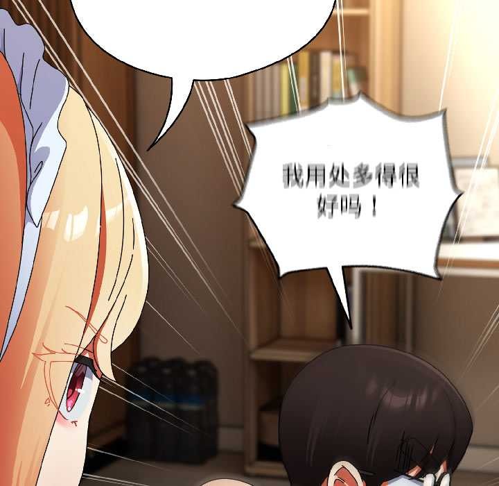 硬也要拍完 - 第17話 - page 44