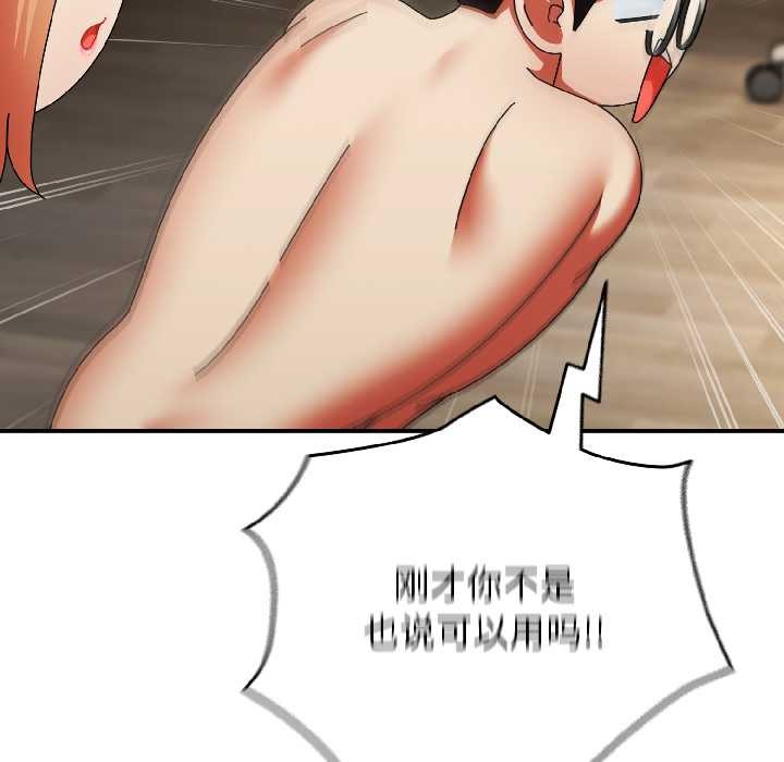 硬也要拍完 - 第17話 - page 45