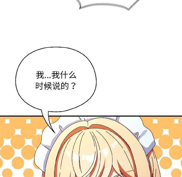 硬也要拍完 - 第17話 - page 46