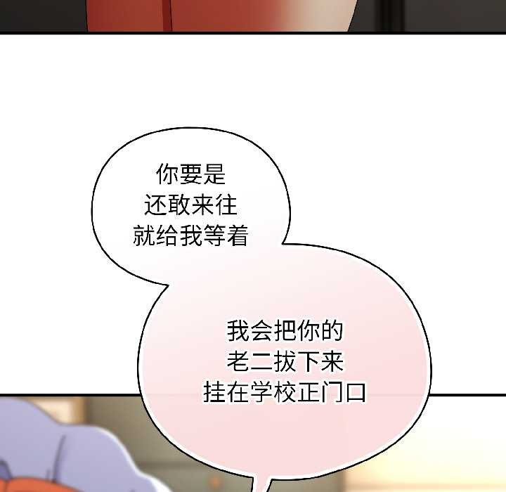 硬也要拍完 - 第17話 - page 55