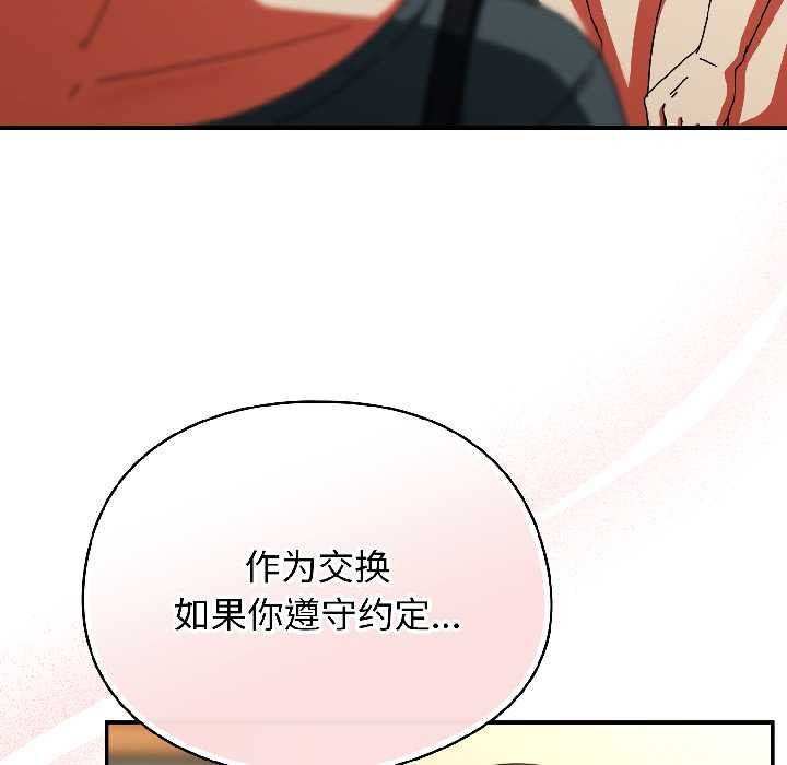 硬也要拍完 - 第17話 - page 57