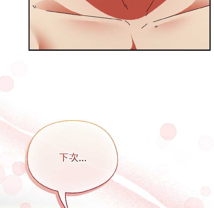 硬也要拍完 - 第17話 - page 59