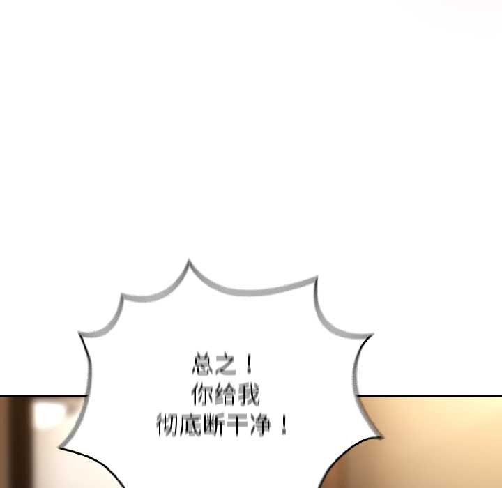 硬也要拍完 - 第17話 - page 62