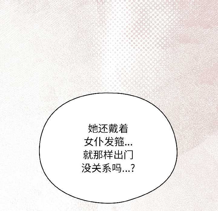 硬也要拍完 - 第17話 - page 67