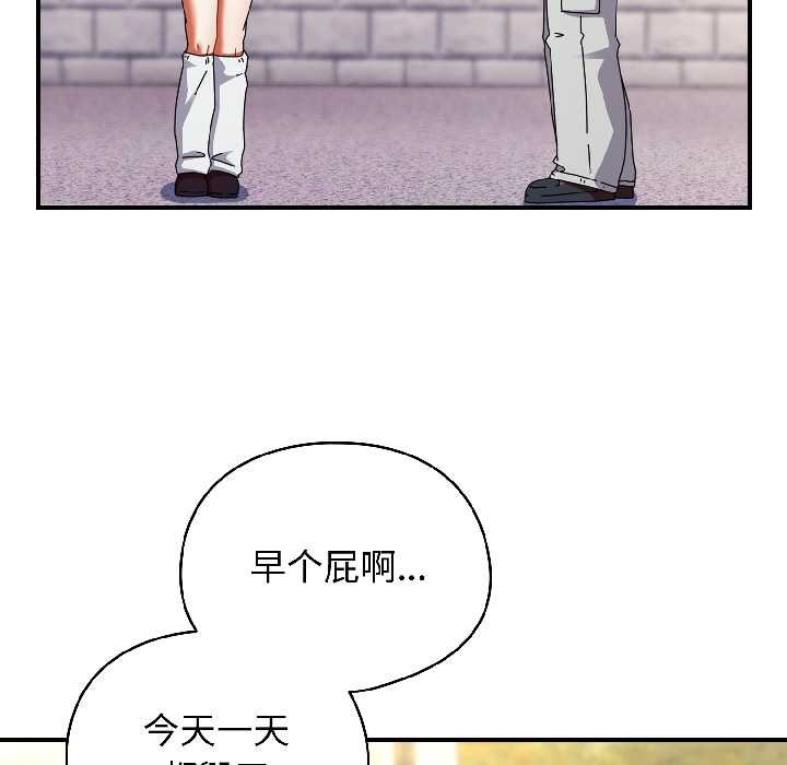 硬也要拍完 - 第17話 - page 76