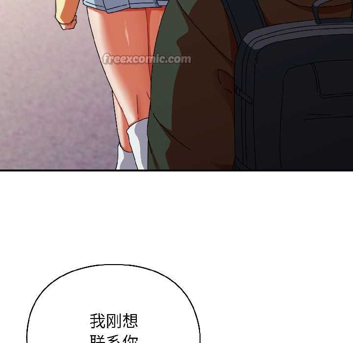 硬也要拍完 - 第17話 - page 78