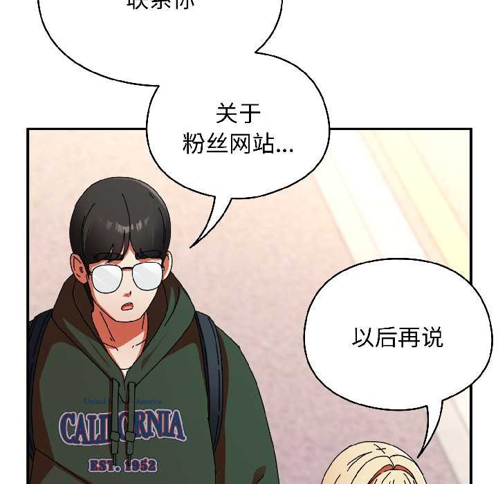 硬也要拍完 - 第17話 - page 79