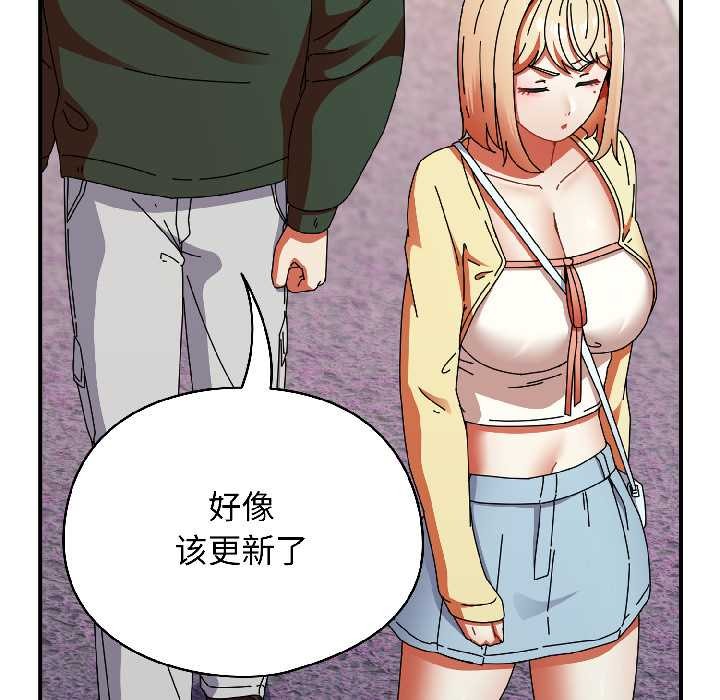 硬也要拍完 - 第17話 - page 80