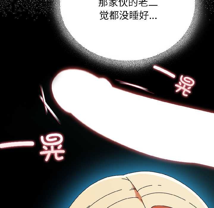硬也要拍完 - 第17話 - page 82
