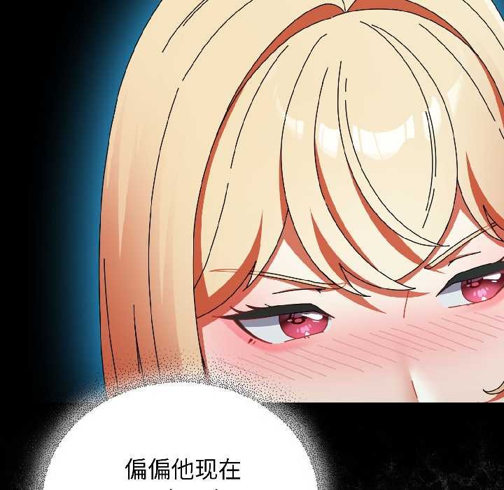 硬也要拍完 - 第17話 - page 83