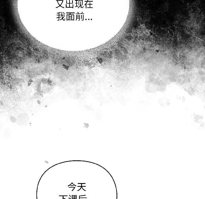硬也要拍完 - 第17話 - page 84