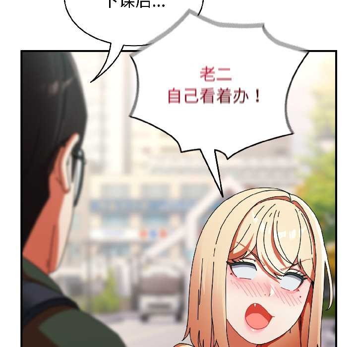 硬也要拍完 - 第17話 - page 85
