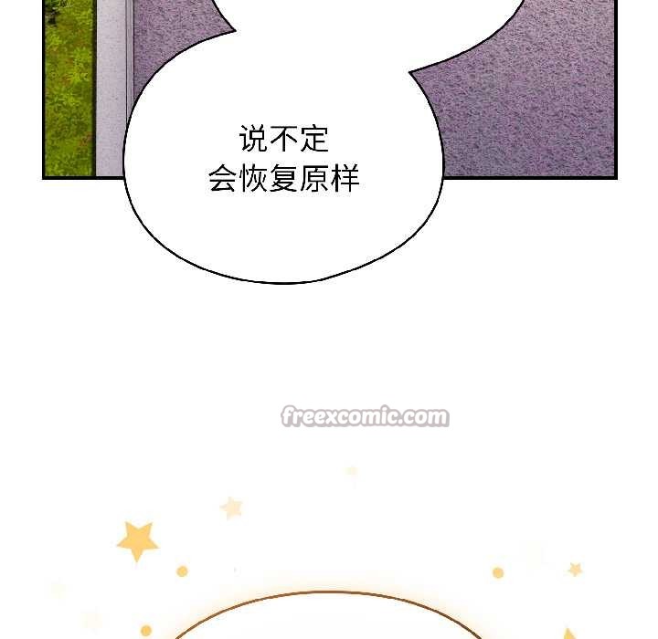 硬也要拍完 - 第17話 - page 91