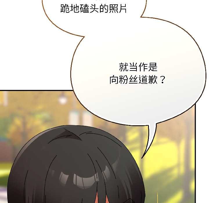 硬也要拍完 - 第17話 - page 93