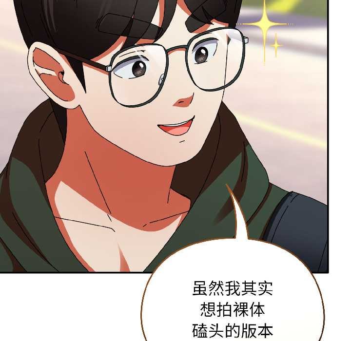 硬也要拍完 - 第17話 - page 94