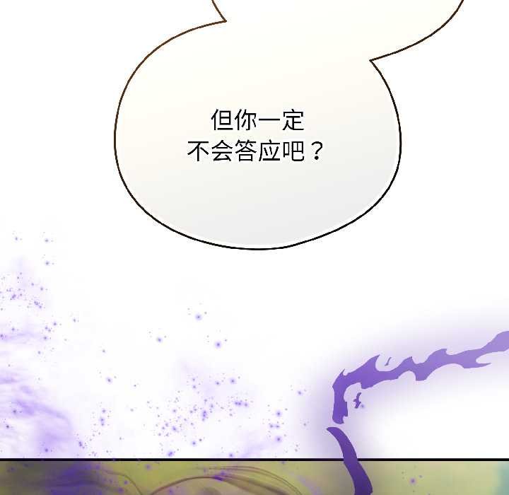 硬也要拍完 - 第17話 - page 95
