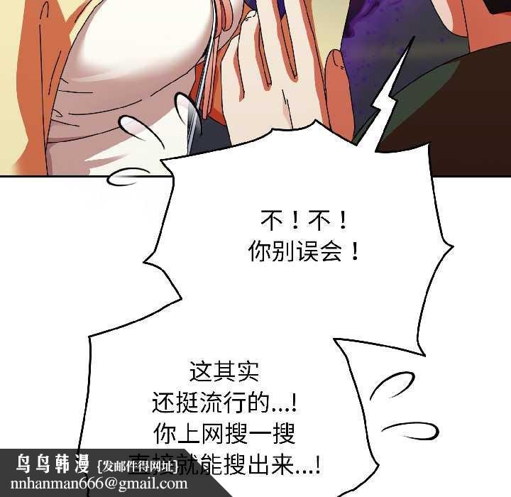硬也要拍完 - 第17話 - page 97