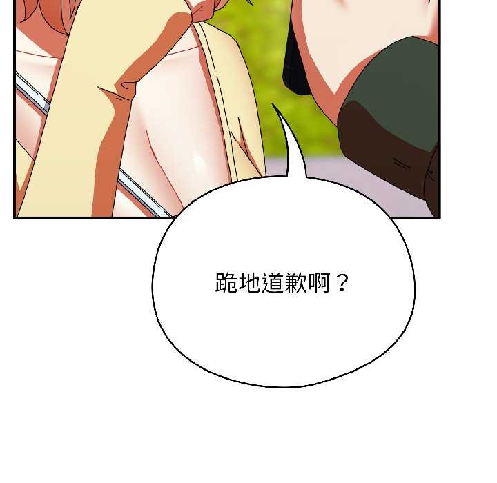 硬也要拍完 - 第17話 - page 102