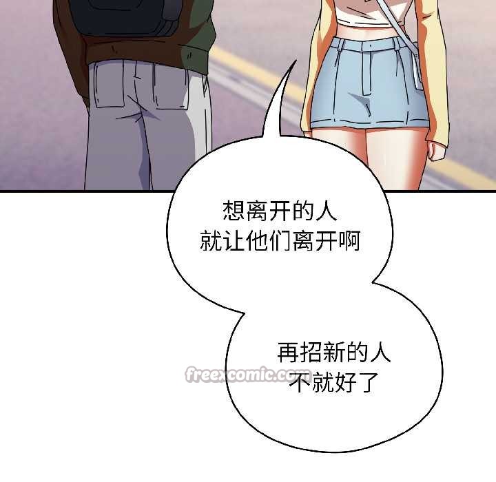硬也要拍完 - 第17話 - page 104