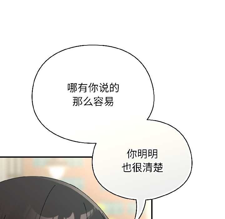 硬也要拍完 - 第17話 - page 105