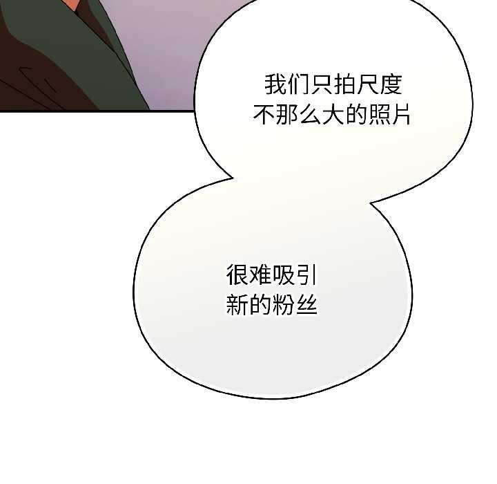 硬也要拍完 - 第17話 - page 107