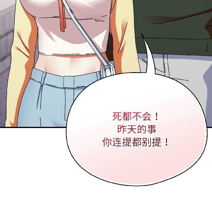 硬也要拍完 - 第17話 - page 121