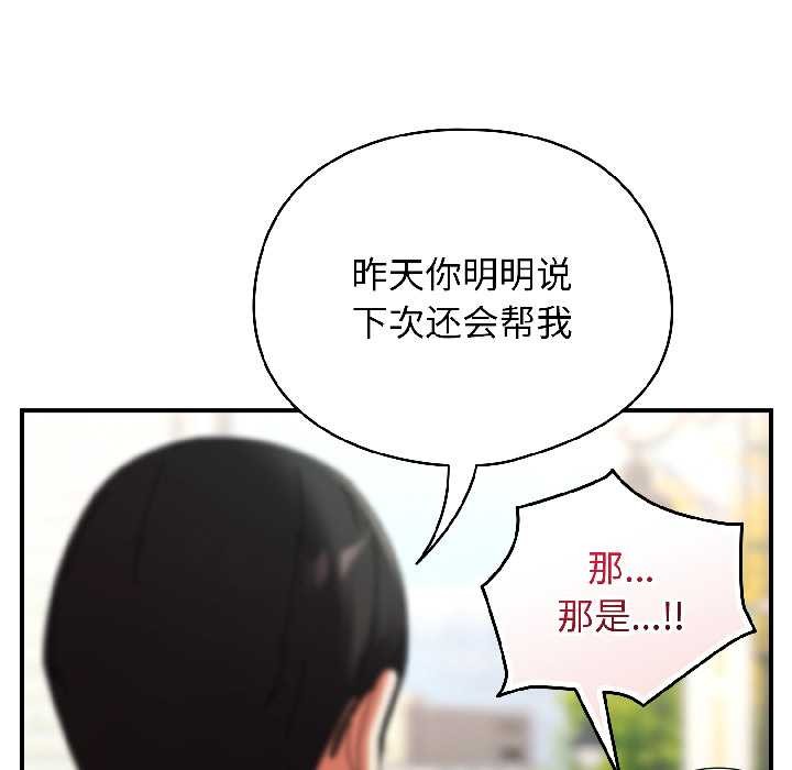 硬也要拍完 - 第17話 - page 122