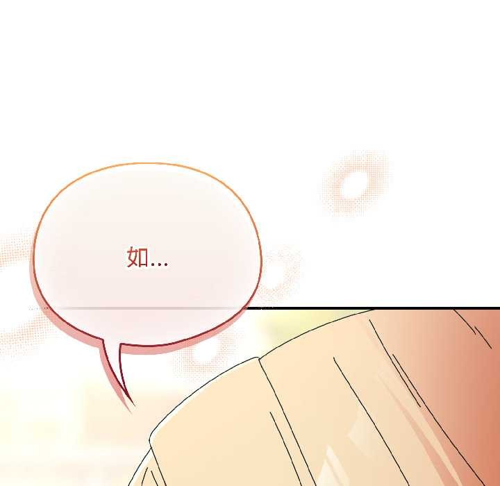 硬也要拍完 - 第17話 - page 124