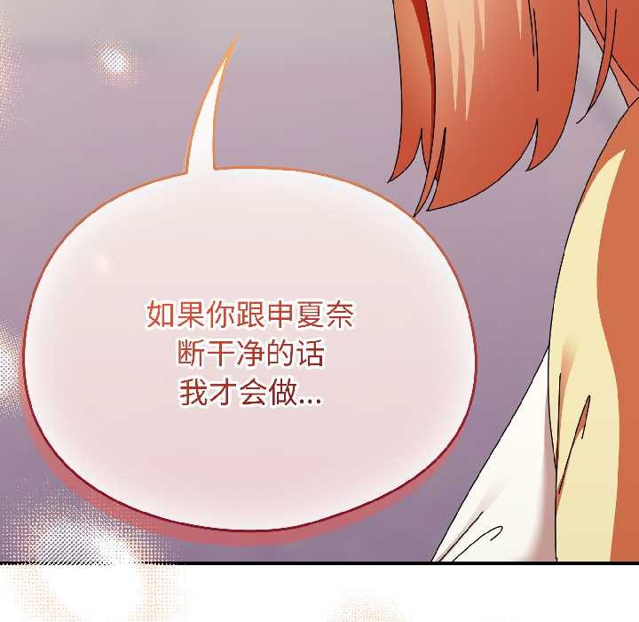 硬也要拍完 - 第17話 - page 126