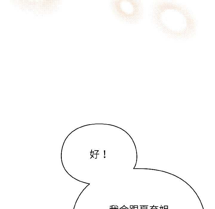 硬也要拍完 - 第17話 - page 127