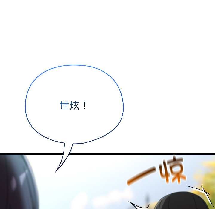 硬也要拍完 - 第17話 - page 134
