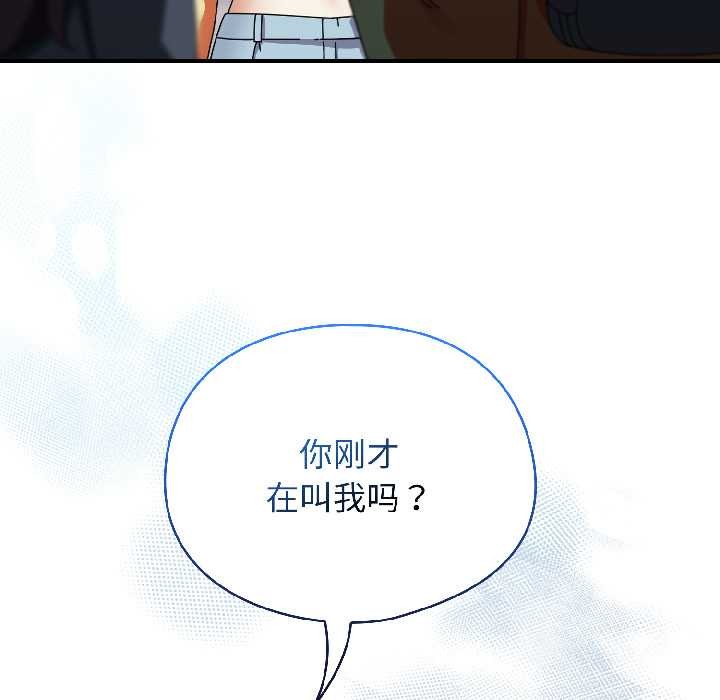 硬也要拍完 - 第17話 - page 136