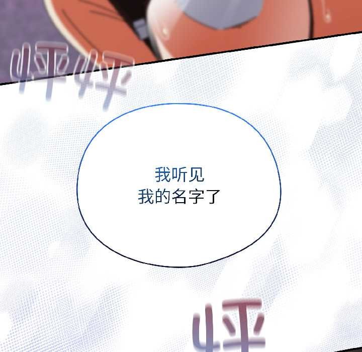 硬也要拍完 - 第17話 - page 139