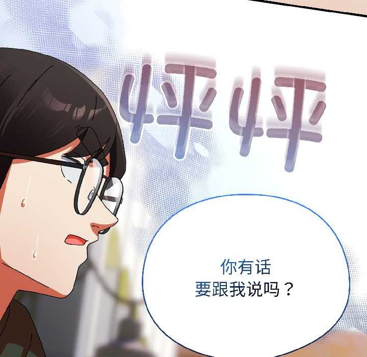 硬也要拍完 - 第17話 - page 141