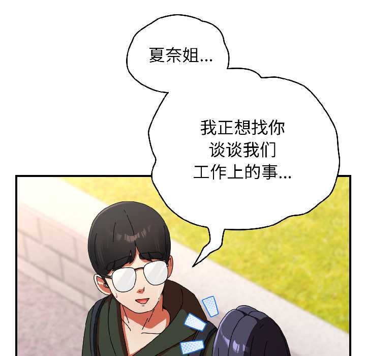 硬也要拍完 - 第17話 - page 147