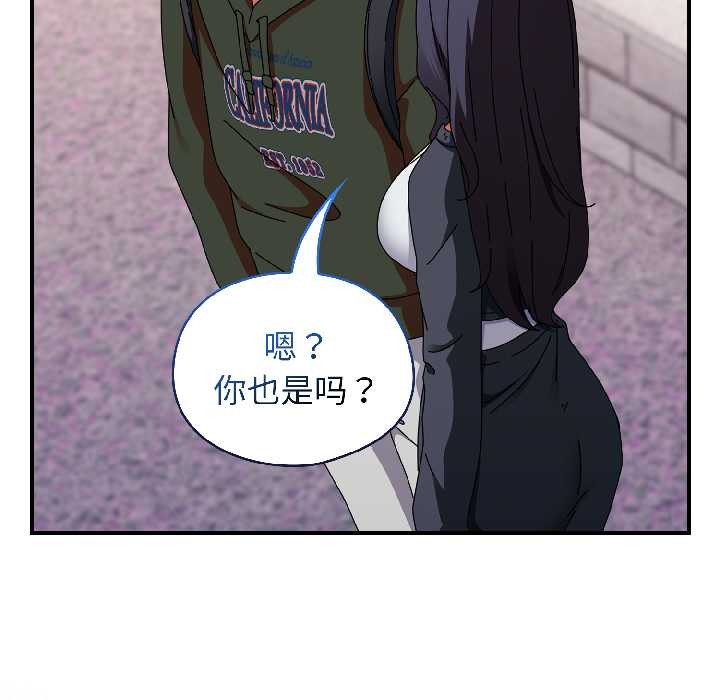 硬也要拍完 - 第17話 - page 148