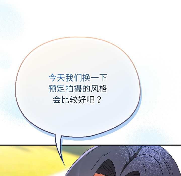 硬也要拍完 - 第17話 - page 149