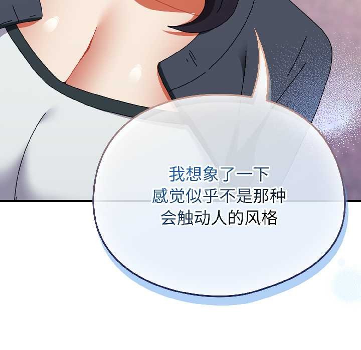 硬也要拍完 - 第17話 - page 151