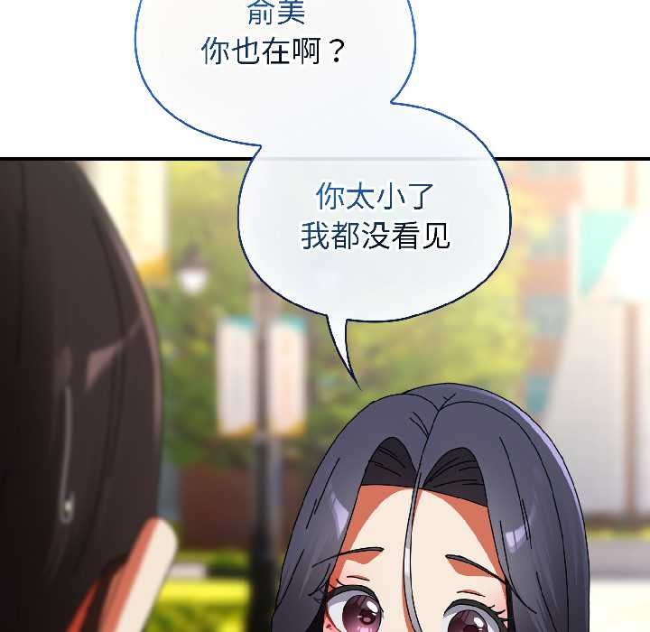 硬也要拍完 - 第17話 - page 159