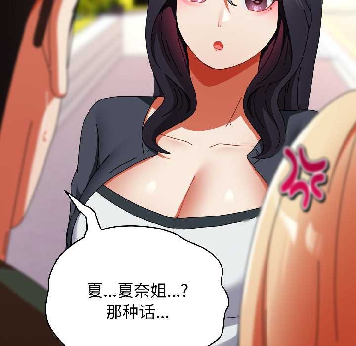 硬也要拍完 - 第17話 - page 160