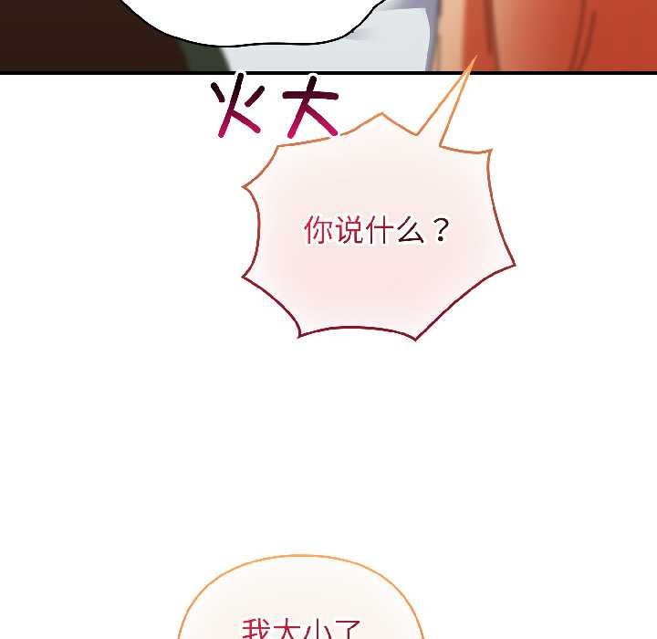 硬也要拍完 - 第17話 - page 161