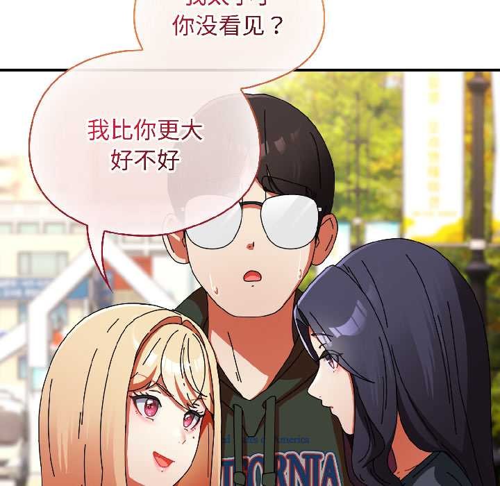 硬也要拍完 - 第17話 - page 162