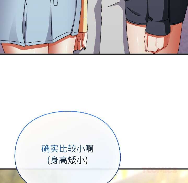 硬也要拍完 - 第17話 - page 164