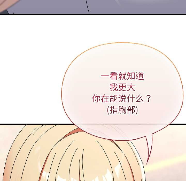 硬也要拍完 - 第17話 - page 167