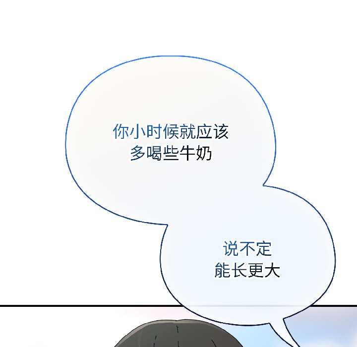 硬也要拍完 - 第17話 - page 170