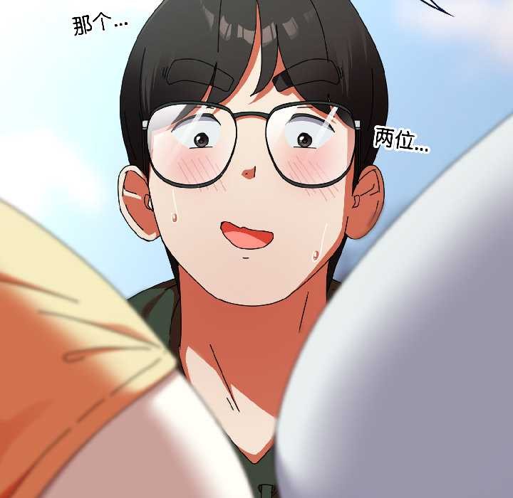 硬也要拍完 - 第17話 - page 171