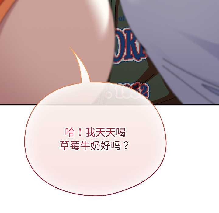 硬也要拍完 - 第17話 - page 172