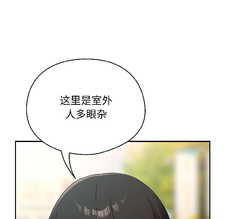 硬也要拍完 - 第17話 - page 173